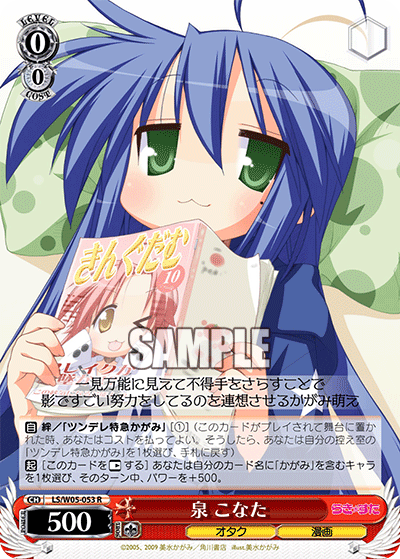 泉 こなた