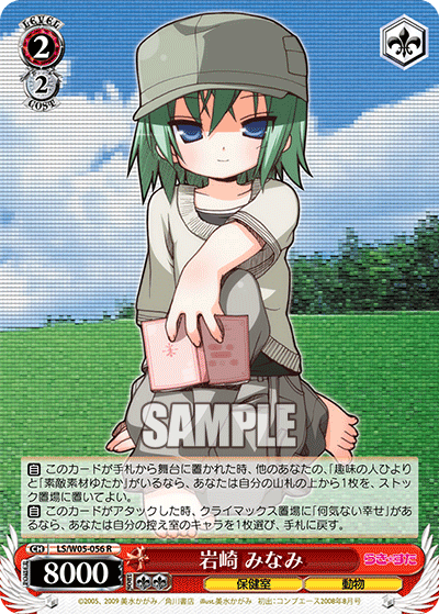 岩崎 みなみ