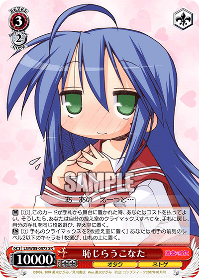 恥じらうこなた