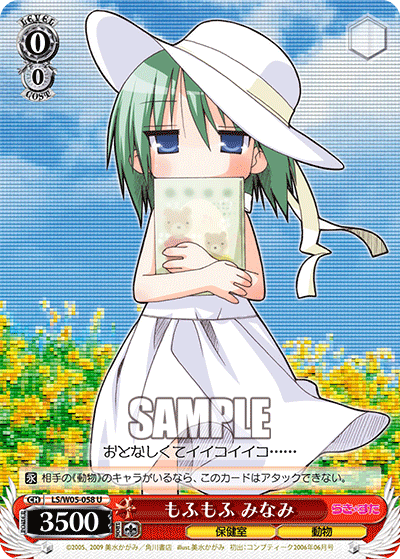もふもふ みなみ