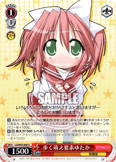 歩く萌え要素ゆたか