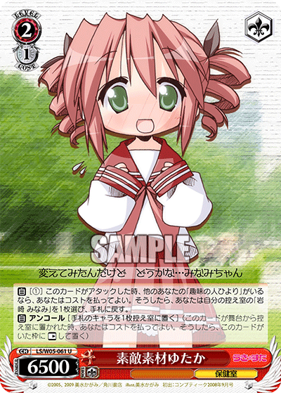 素敵素材ゆたか