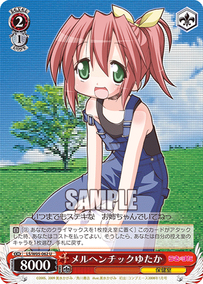 メルヘンチックゆたか