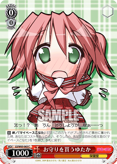 お守りを買うゆたか