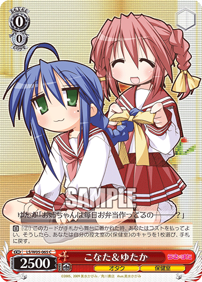 こなた＆ゆたか
