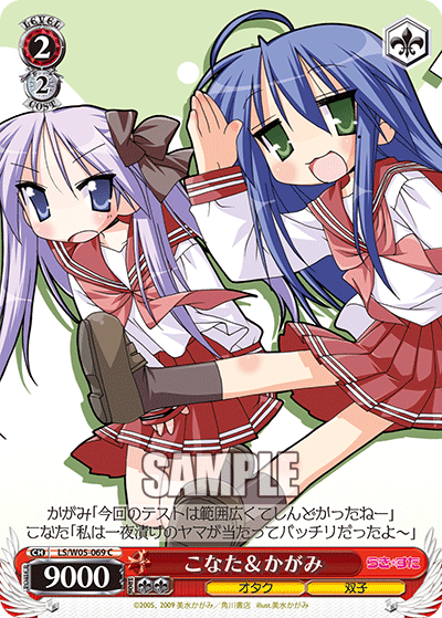 こなた＆かがみ