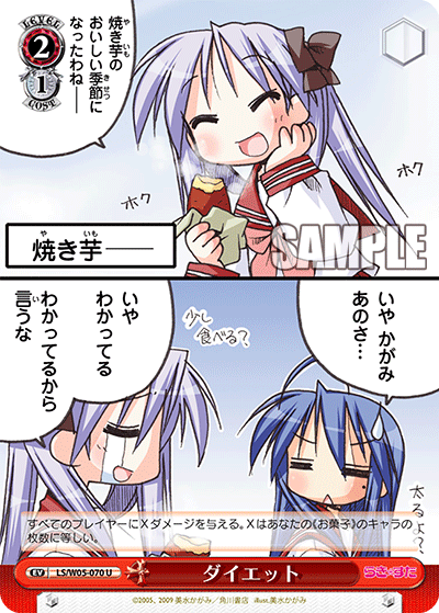 ダイエット