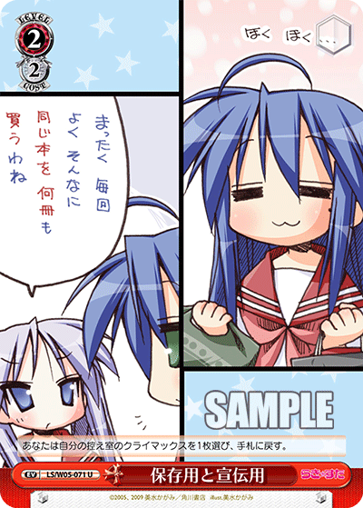 保存用と宣伝用