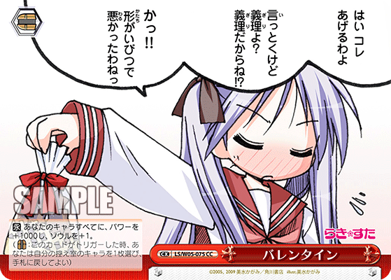 バレンタイン