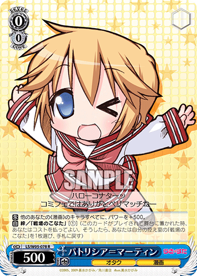 パトリシア＝マーティン
