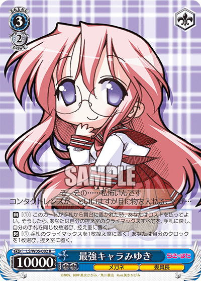 最強キャラみゆき