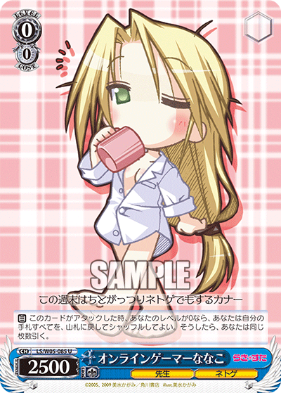 オンラインゲーマーななこ