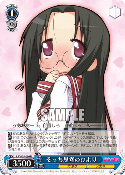 そっち思考のひより