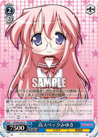 高スペックみゆき