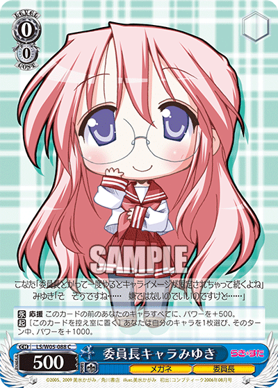 委員長キャラみゆき