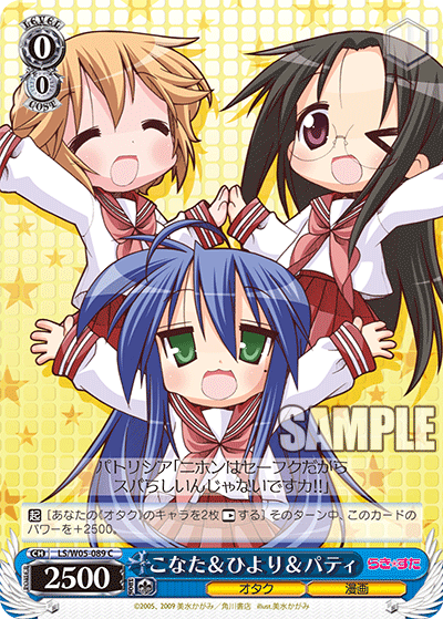 こなた＆ひより＆パティ