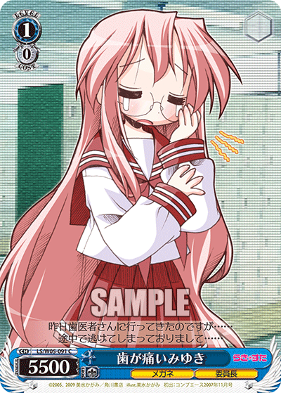 歯が痛いみゆき