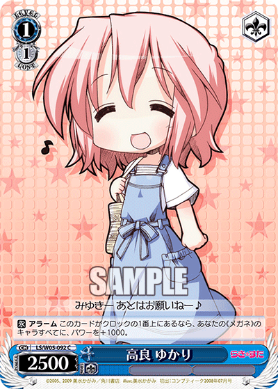 高良 ゆかり