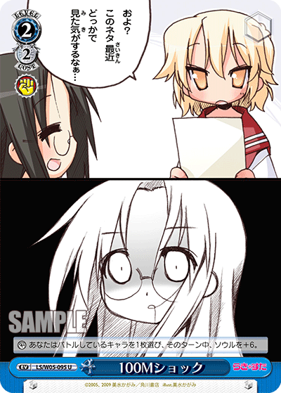 100Mショック
