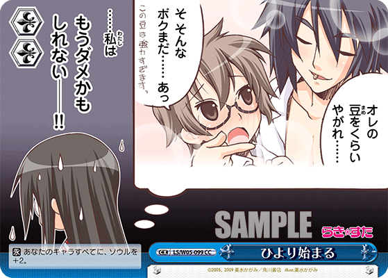 ひより始まる
