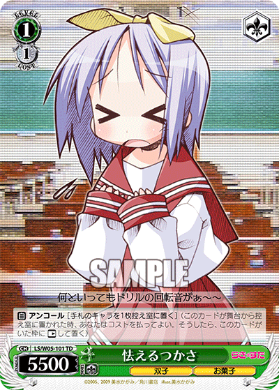 怯えるつかさ