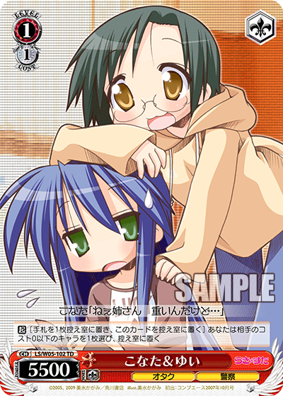 こなた＆ゆい