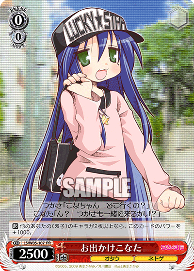 お出かけこなた