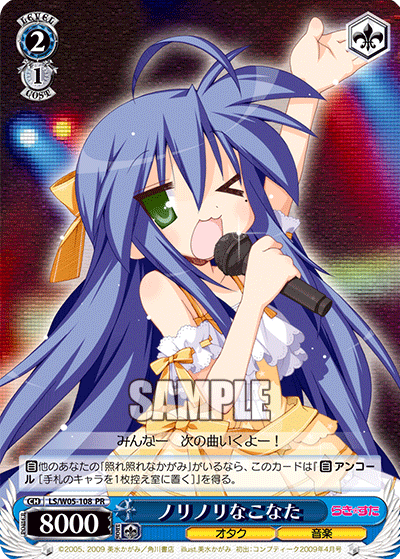 ノリノリなこなた