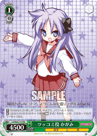 ツッコミ役 かがみ