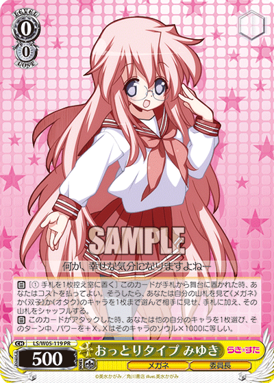 おっとりタイプ みゆき