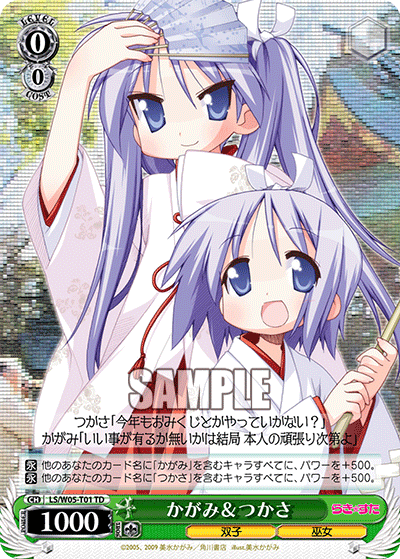 かがみ＆つかさ