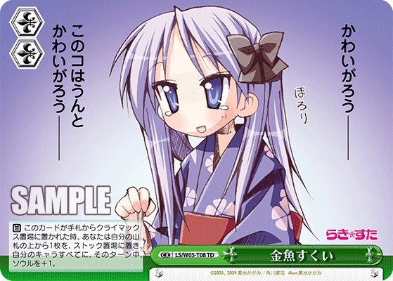 金魚すくい