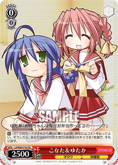 こなた＆ゆたか