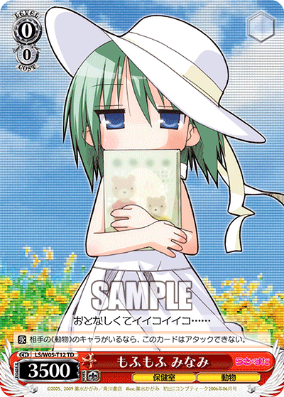もふもふ みなみ