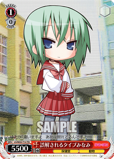 誤解されるタイプみなみ