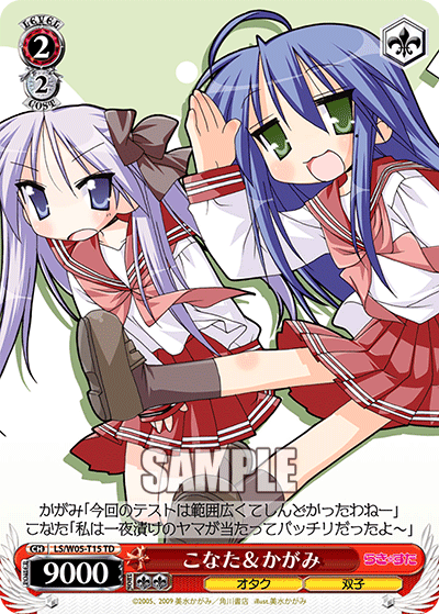 こなた＆かがみ