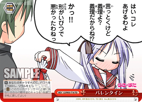 バレンタイン