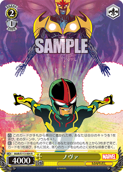 ノヴァ