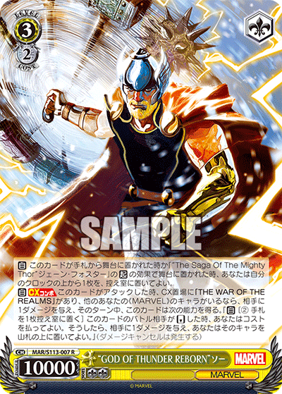 “GOD OF THUNDER REBORN”ソー