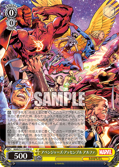 アベンジャーズ・アッセンブル アルファ