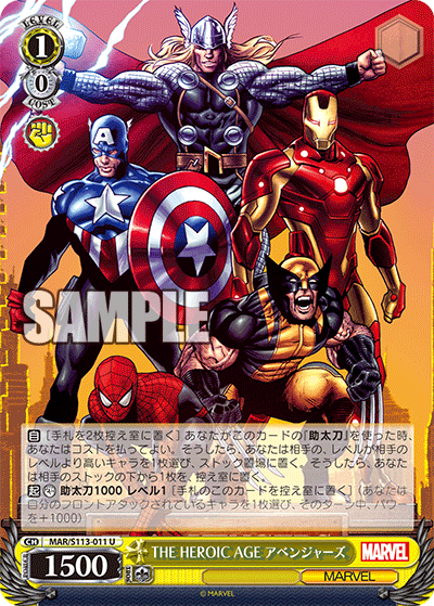 THE HEROIC AGE アベンジャーズ