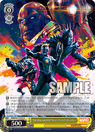 “THE FINAL GAUNTLET”ガーディアンズ・オブ・ギャラクシー
