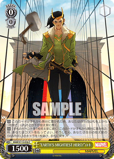 “EARTH'S MIGHTIEST HERO!”ロキ