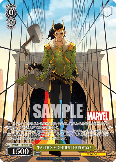 “EARTH'S MIGHTIEST HERO!”ロキ