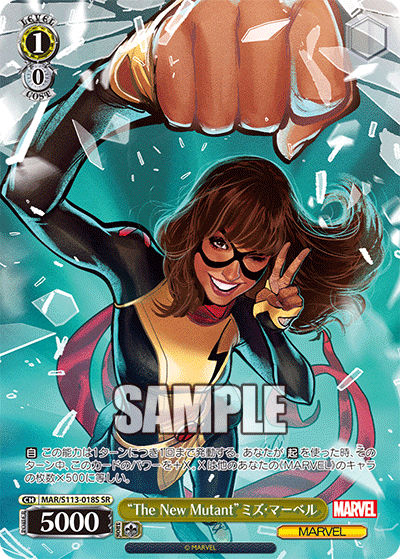 “The New Mutant”ミズ・マーベル