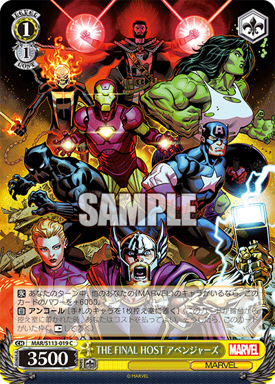 THE FINAL HOST アベンジャーズ