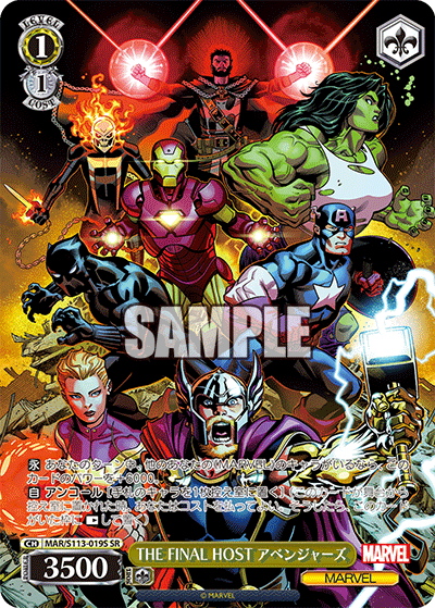 THE FINAL HOST アベンジャーズ