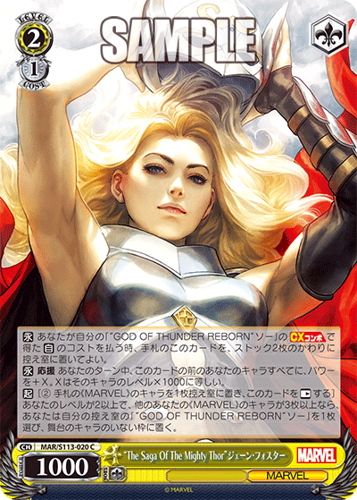 “The Saga Of The Mighty Thor”ジェーン・フォスター