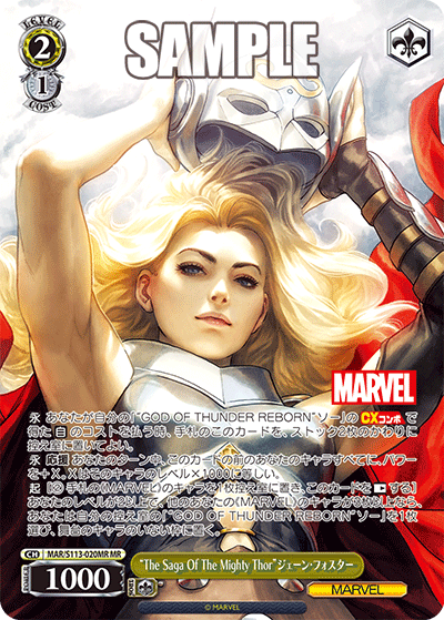 “The Saga Of The Mighty Thor”ジェーン・フォスター