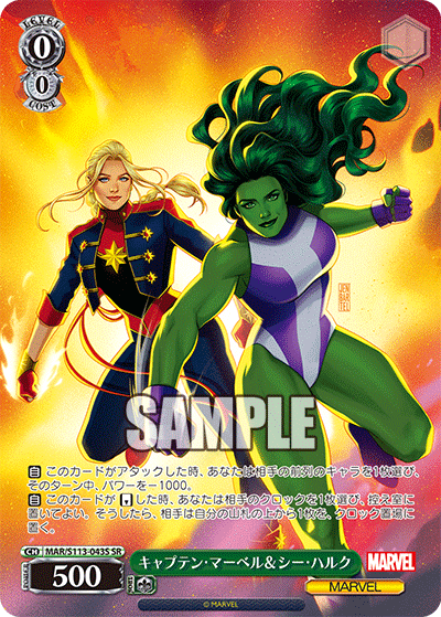 キャプテン・マーベル＆シー・ハルク